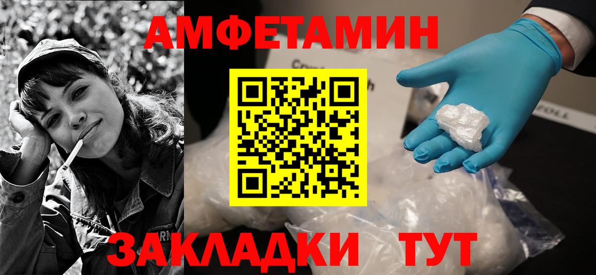 АМФЕТАМИН 97% Александров