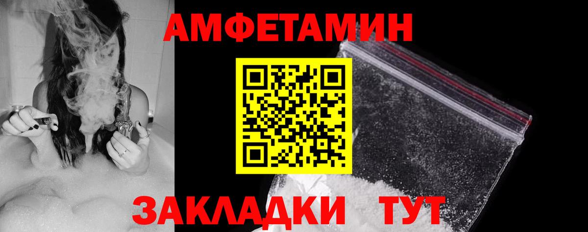 Александров  АМФЕТАМИН 98%  Amphetamine  Вход с VPN 