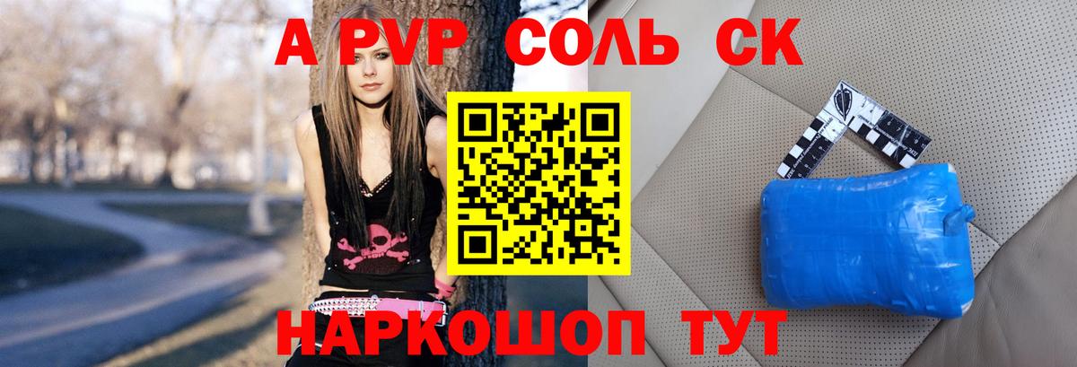А ПВП Crystall  А ПВП  Александров  Alfa_PVP Crystall  Вход с VPN 