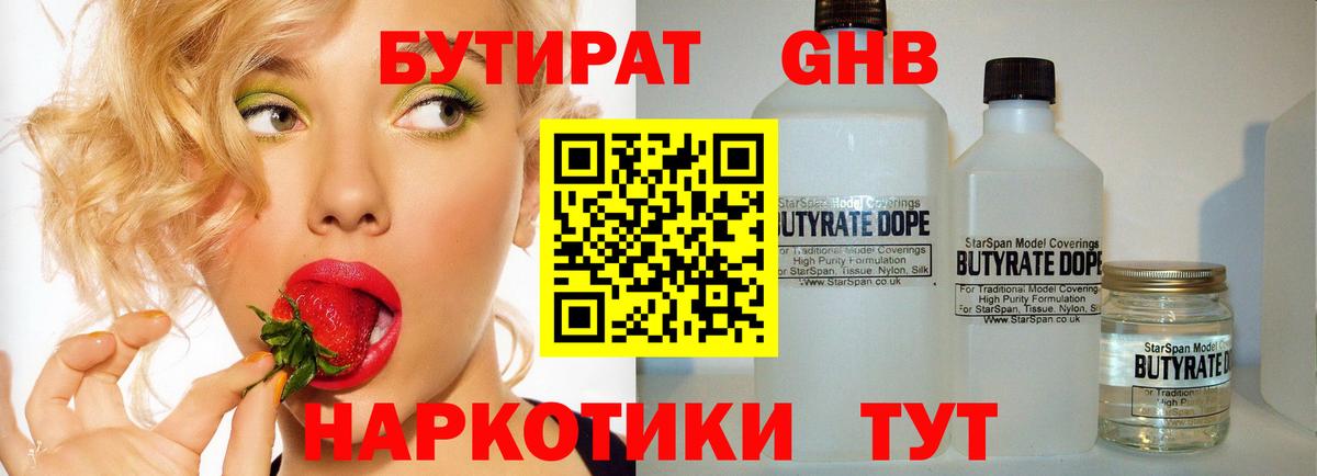 Бутират оксана Александров