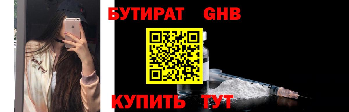 Александров  Бутират BDO  Вход с VPN 