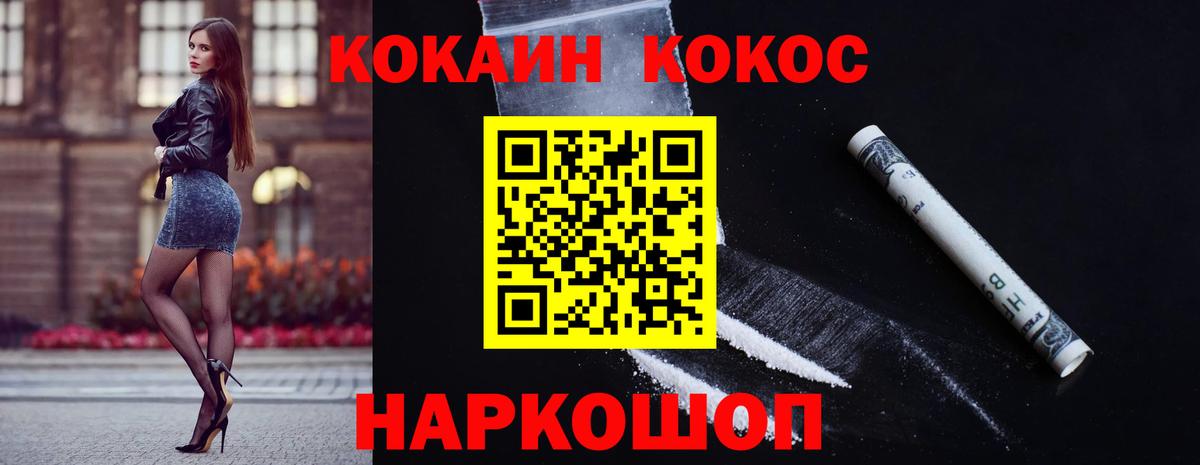 КОКАИН Эквадор  Вход с VPN  Александров  КОКАИН VHQ 