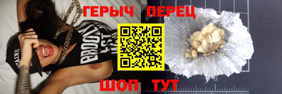 Героин  Вход с VPN  Александров  Героин хмурый 