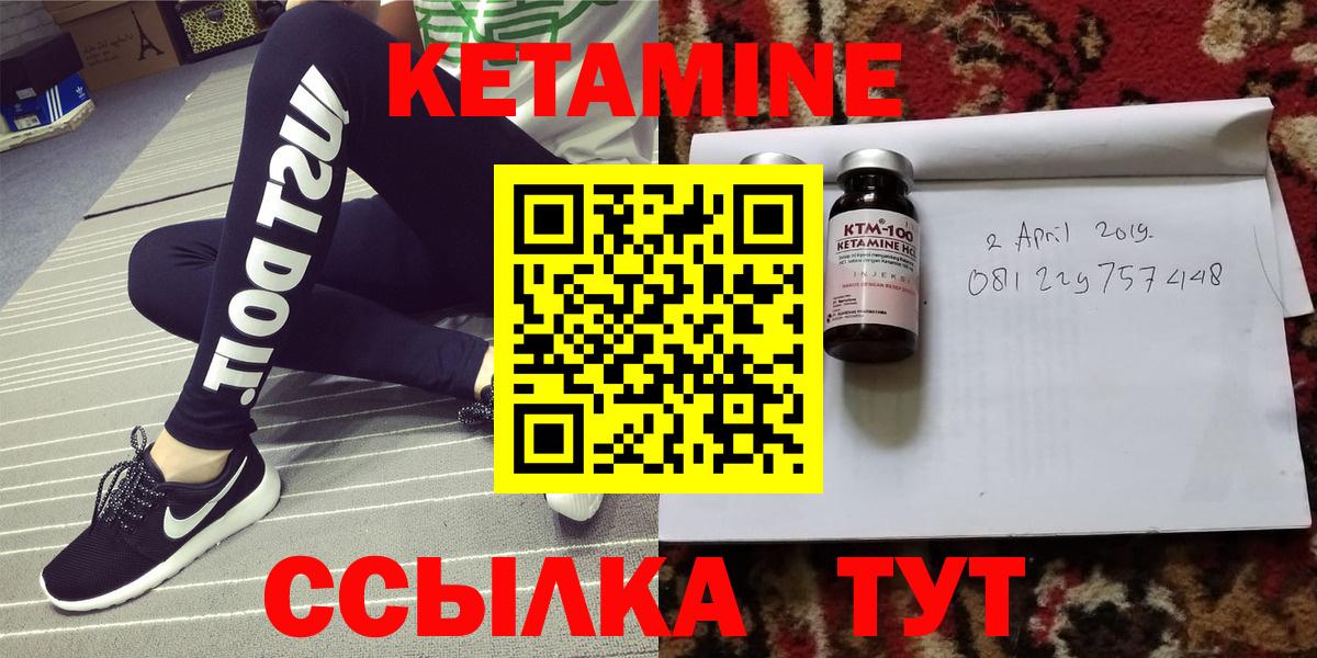 КЕТАМИН VHQ  Вход с VPN  КЕТАМИН VHQ  Александров 