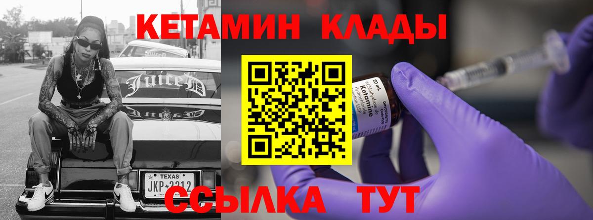 Кетамин VHQ Александров