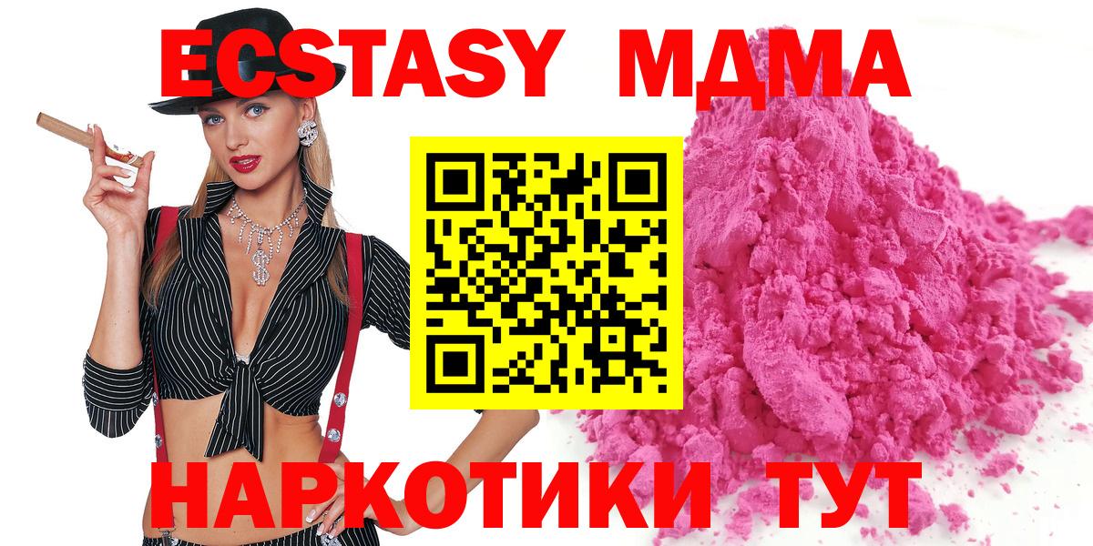 МДМА  Вход с VPN  Александров  MDMA кристаллы  МДМА кристаллы 