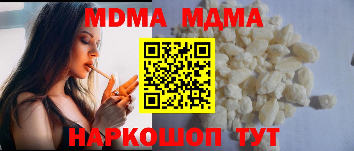 МДМА кристаллы Александров