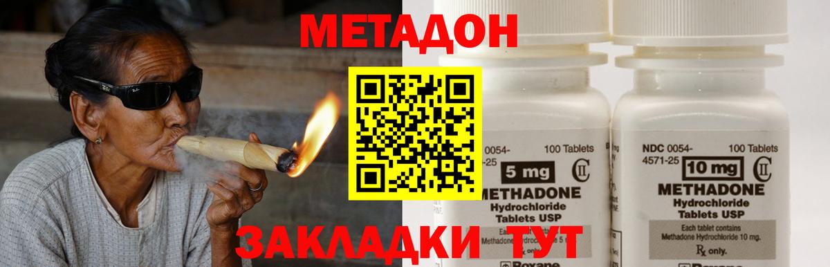 МЕТАДОН мёд  Вход с VPN  сайты даркнета состав  Метадон мёд  Александров 