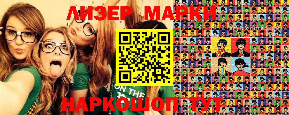 Марки NBOMe 1,8мг  Вход с VPN  Марки N-bome  Александров 