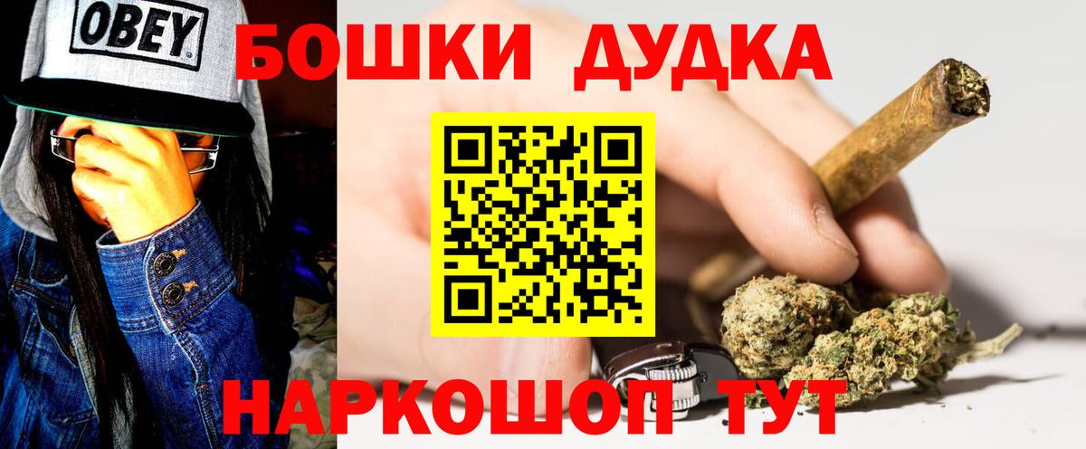 Александров  Канабис планчик  Бошки Шишки семена  Вход с VPN 